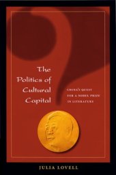 book The Politics of Cultural Capital: China’s Quest for a Nobel Prize in Literature