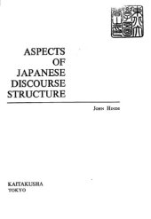 book Aspects of Japanese discourse structure