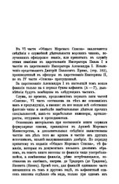 book Общий морской список