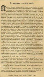 book Учебник русской истории для III класса гимназий