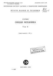 book Устойчивость консервативных и диссипативных систем