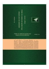 book Лекции по истории русской поэзии ХХ века (1940-2000)