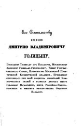 book Словарь достопамятных людей русской земли. Том I