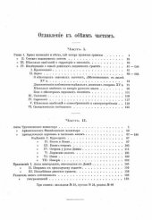 book Исследование о Двинских грамотах XV века