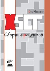 book SLT. Сборник рецептов