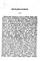 book Источники малороссийской истории и другие труды