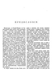 book Материалы для истории, археологии и статистики города Москвы.Том I