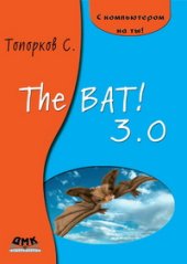 book The Bat! 3.0