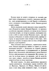 book Документы, объясняющие историю западно-русского края и его отношения к России и к Польше. 