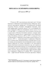 book История русского самосознания по историческим памятникам и научным сочинениям. 