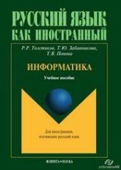 book Информатика