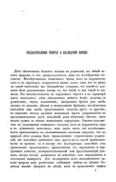 book О наследстве без завещания по древним русским законам, до уложения царя Алексея Михайловича