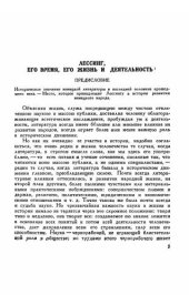 book Лессинг. Его время, его жизнь и деятельность