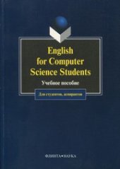 book English for Computer Science Students