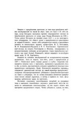 book К истории крестьянского прикрепления