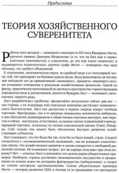 book Национальная система политической экономии