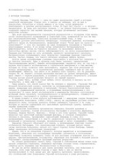 book Воспоминания о Горьком