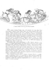 book Русские древности в памятниках искусства. Вып.2