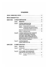 book Комментарии мусульманского права. Пер. с англ. под ред. Н. И. Гродекова. Часть 2. Том 3-4