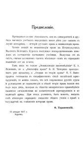 book Учебник энциклопедии права