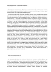 book Внутреннее обозрение