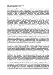 book В.В. Верещагин и его произведения