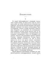 book Русские иллюстрированные издания XVIII и XIX столетий
