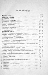 book Памятники русского законодательства XVIII в. Выпуск I. Эпоха Петровская