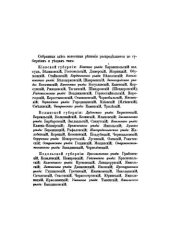 book Труды этнографическо-статистической экспедиции в западно-русский край, снаряженной Русским географическим обществом. Материалы и исследования, собранные П.П.Чубинским. Том шестой. Народные юридические обычаи по решениям волостных судов