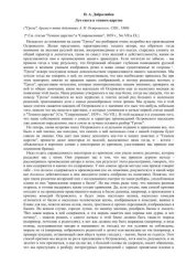 book Луч света в темном царстве