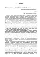 book Когда же придет настоящий день