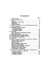 book Адаты кавказских горцев. Материалы по обычному праву Северного и Восточного Кавказа. Вып.2