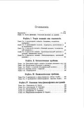 book Введение в философию