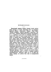 book Исторические и социологические очерки