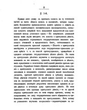 book Методы, содержание и задачи науки уголовного права. Лекция