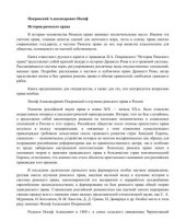 book История римского права