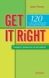 book Говорите по-английски правильно (Get It Right)