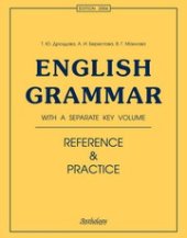 book Еnglish Grammar. Reference & Practice. Грамматика английского языка