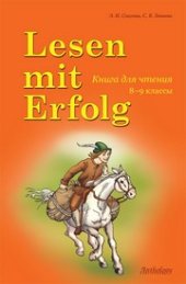 book Lesen mit Erfolg