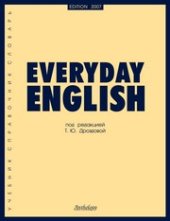 book Everyday Еnglish. Повседневный английский