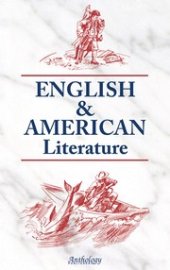 book Английская и американская литература (English & American Literature)