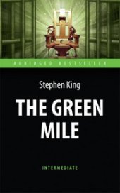 book Кинг С. Зелёная миля (The Green Mile)