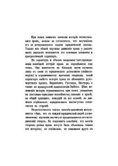 book История (всеобщая) права. Часть 1