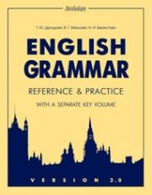 book VERSION 2.0 Еnglish Grammar. Reference & Practice. Грамматика английского языка. Версия 2.0