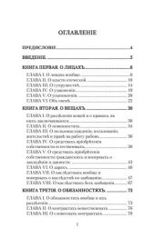 book Начертание римского гражданского права