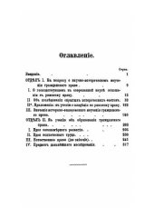 book Очерки общей теории гражданского прав