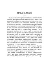 book Педагогические очерки (1867-1888)