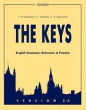 book VERSION 2.0 The Keys for English Grammar. Reference & Practice. Ключи. Версия 2.0