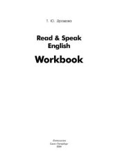 book Read & Speak English. Workbook