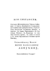 book Опыт начертания российского частного гражданского права. часть 1